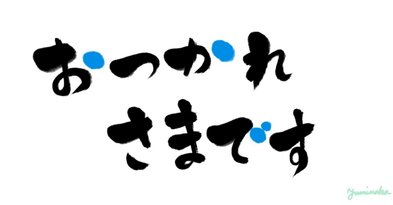 じゅんじゅん｜note