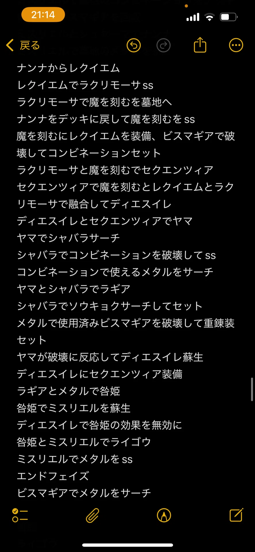 リハビリデッキ紹介〜メタルフォーゼ〜｜I doの遊戯王記録日誌