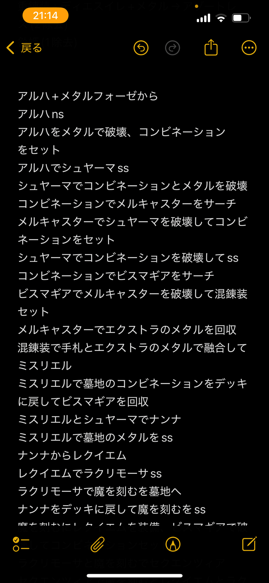 リハビリデッキ紹介〜メタルフォーゼ〜｜I doの遊戯王記録日誌
