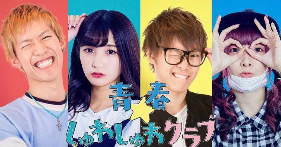 若者に大人気のyoutuberスカイピース の新ユニットが批判を受けるワケとは スッキリにも生出演 音楽情報バイラルメディア Evening Note