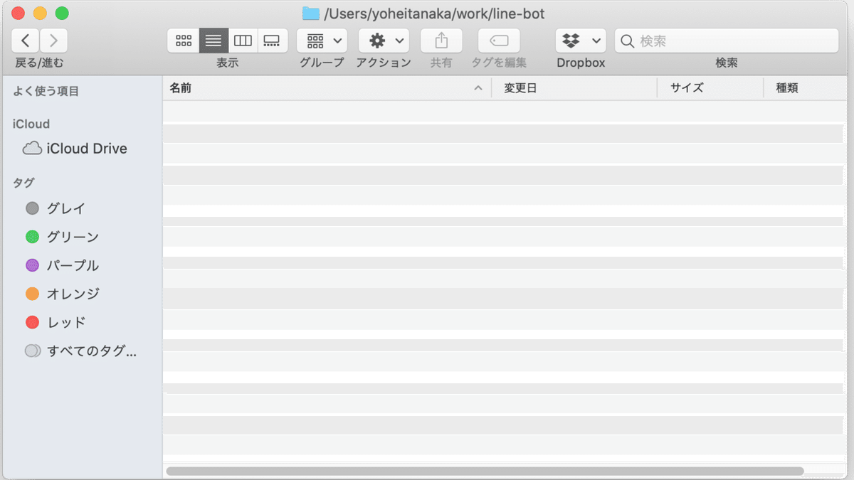 スクリーンショット 2020-03-01 17.12.08