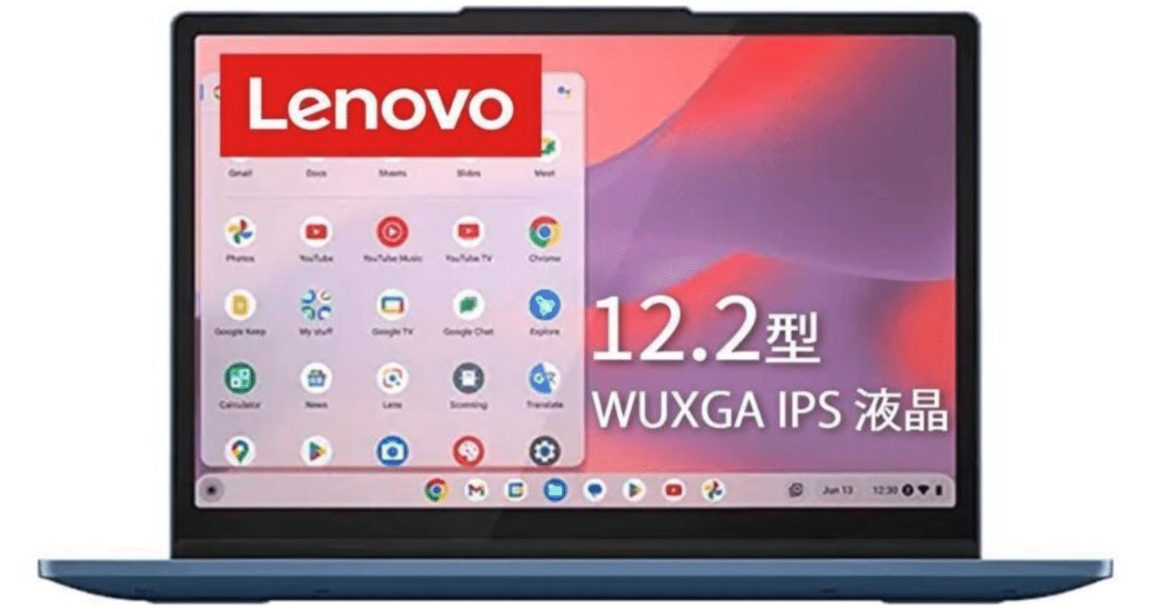 人気の12.2インチ Chromebook「IdeaPad Flex 3i Gen8」が 29,800