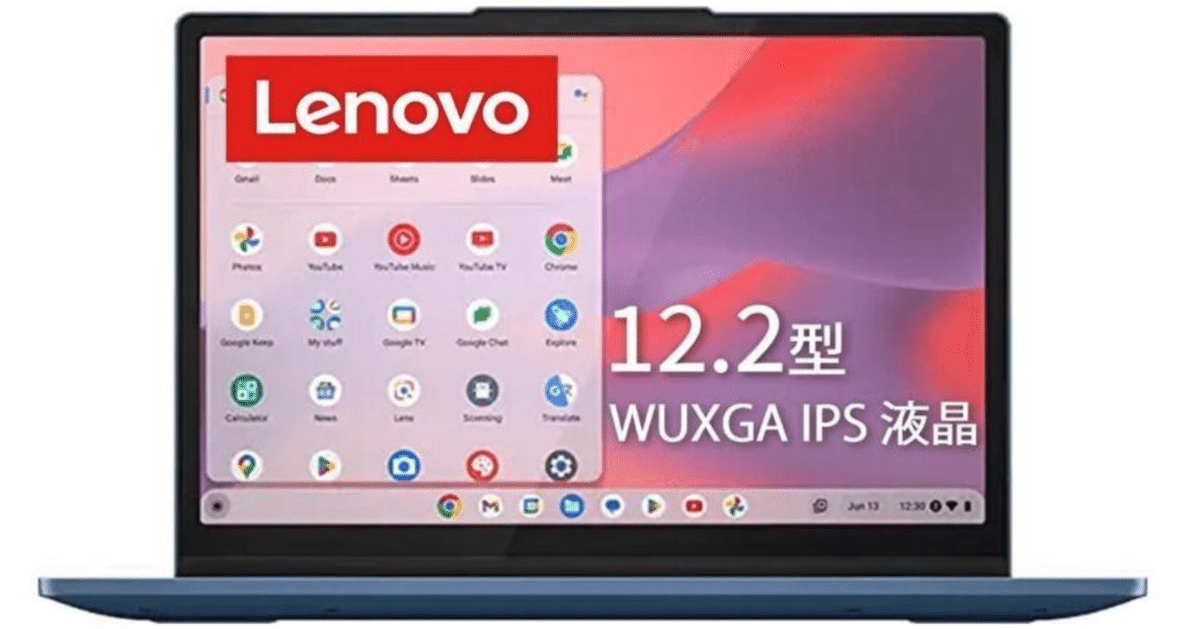 人気の12.2インチ Chromebook「IdeaPad Flex 3i Gen8」が 29,800