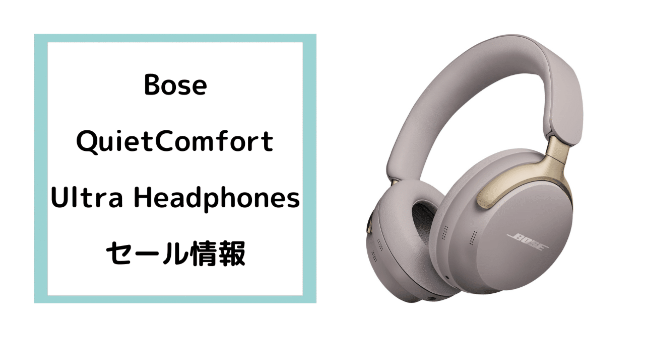 7時間以内発送BoseQuietComfort UltraHeadphones QuietComfort Ultra Wireless Noise Cancelling Headphones