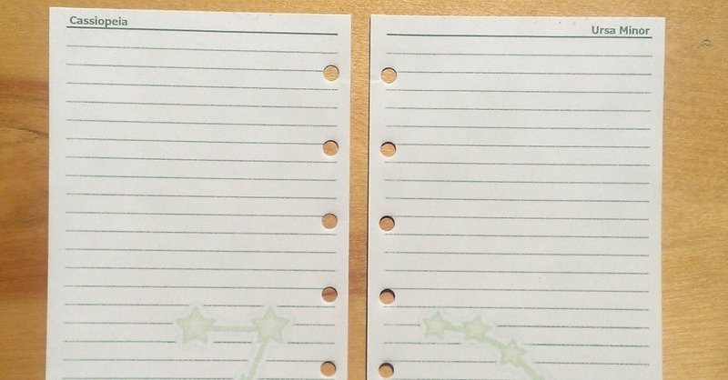 ミニ6緑 メモ用紙 星座プリント19種類 自作システム手帳リフィル Moimoi システム手帳リフィル作家 Note