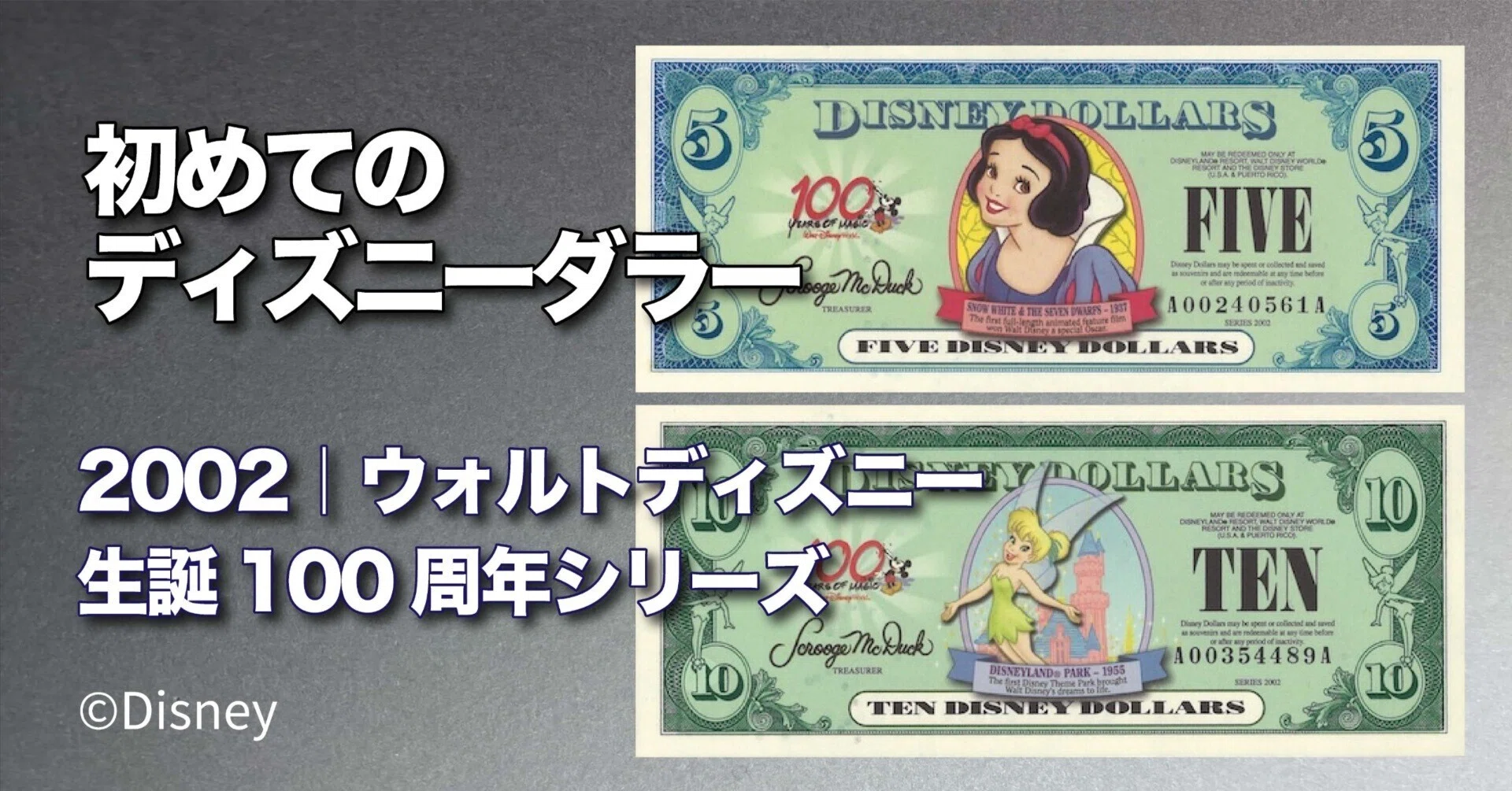 初めてのDダラー】ディズニー生誕100周年🎉2002年版白雪姫&ティンカー 初めてのDダラー】ディズニー生誕100周年🎉2002年版白雪姫&ティンカー