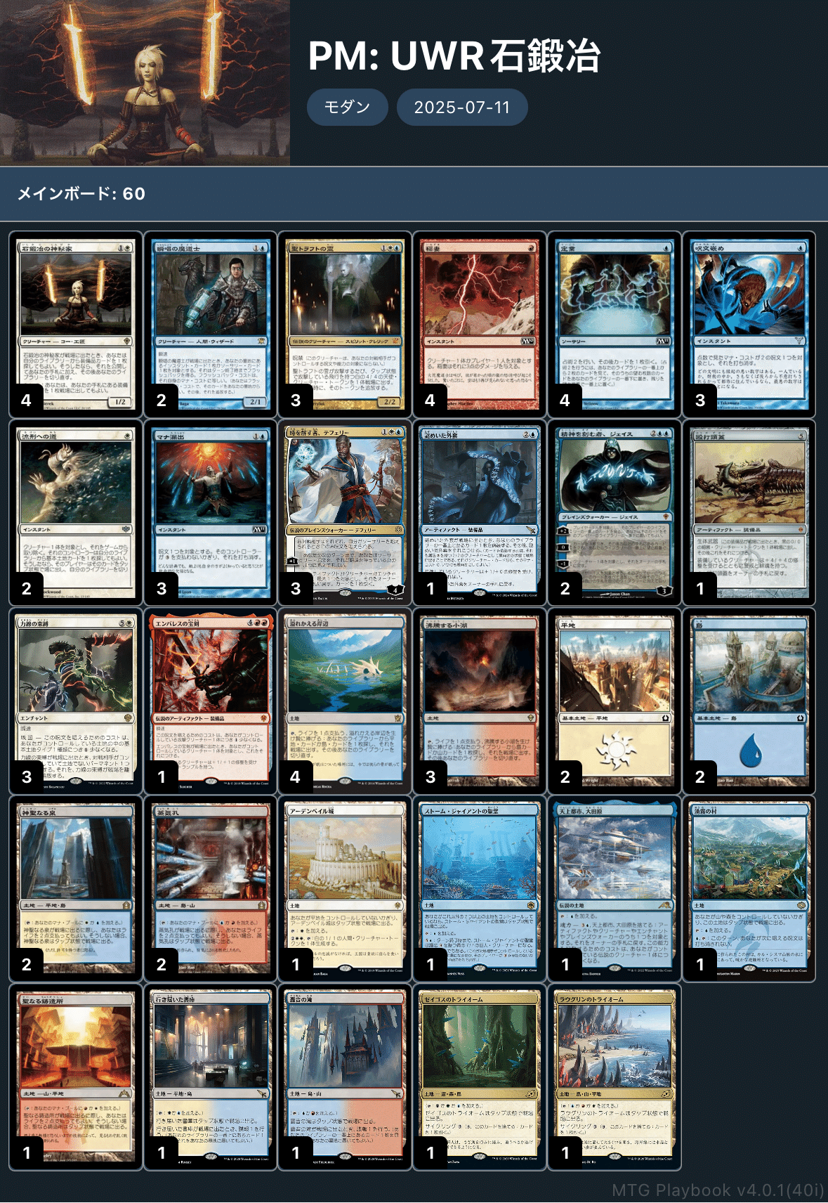 ピュアモダンのサンプルデッキ｜八枝ひいろ