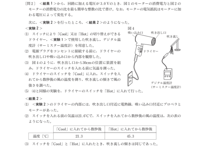 都立高校入試理科物理 回路 対策 りょーた先生 都立専門 本質の勉強法を伝える受験講師 Note