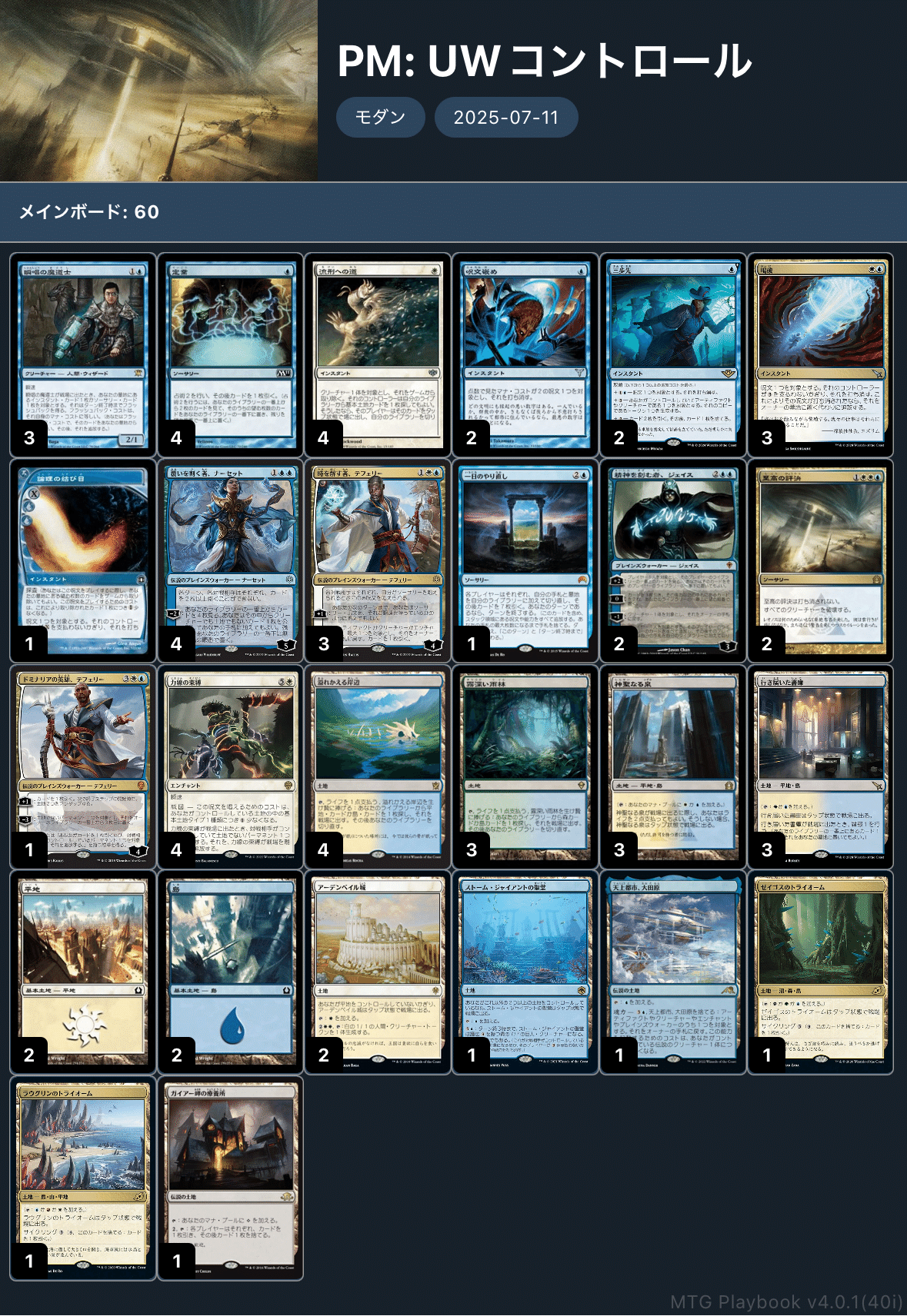 ピュアモダンのサンプルデッキ｜八枝ひいろ