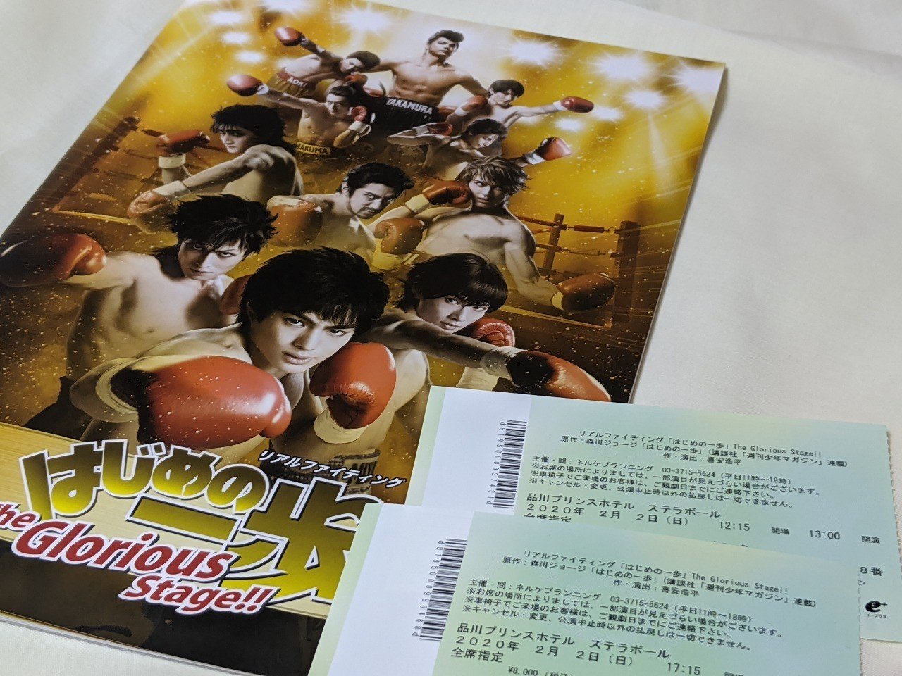 リアルファイティング はじめの一歩 The Glorious Stage 感想 ぬい Note