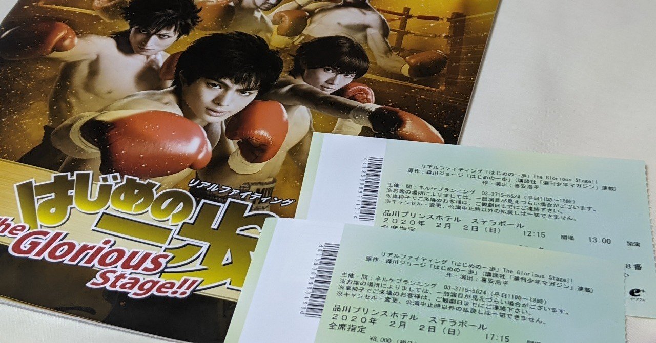 Real Fighting Hajime no Ippo: The Glorious Stage!!