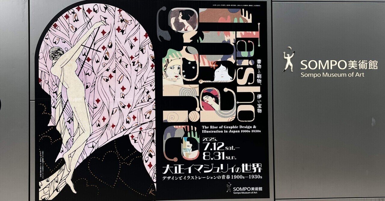 ZOO』オルタナティブポスター物販のお知らせ｜株式会社JAIHO