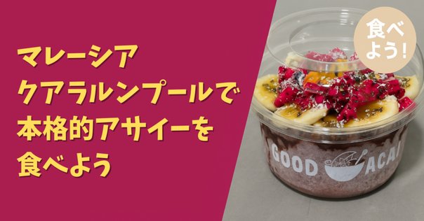 アサイー　まとめ売り さち❤︎non❤︎ on X: 