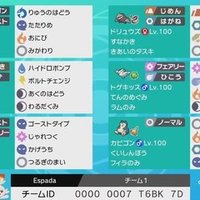 剣盾 S10最終21位 受け破壊対面構築 Huyuno Note