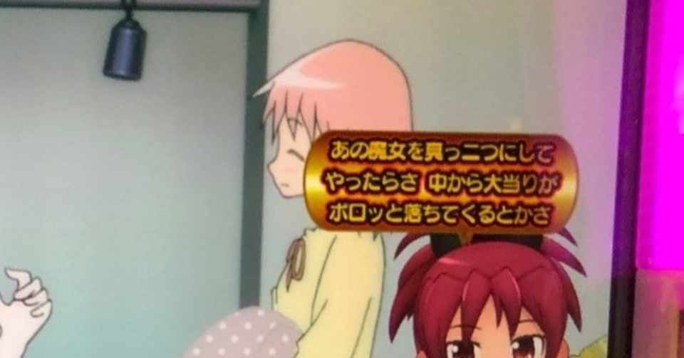 2 29 まど2絶対壊すマン 3 ピエロ討伐おじさん Note