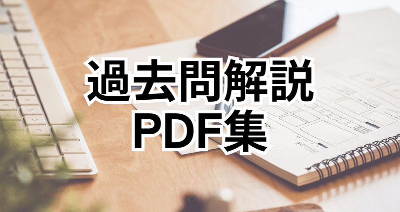 一級建築士 過去問題集 全5巻 1級建築士過去問題集チャレンジ7 令和5年度版 | 日建学院教材