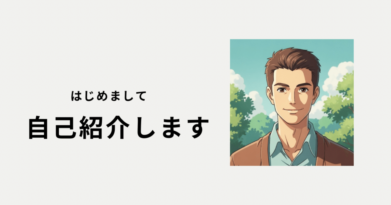 東京で奮闘する32歳、異業種転職のススメ！〜私のキャリアと挑戦