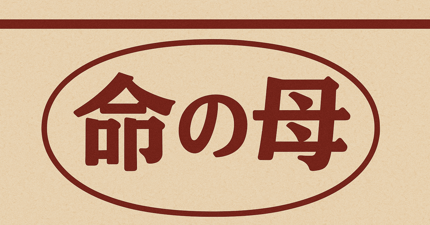 木製薬看板　命の母　薬局　レア物 Amazon | 【第2類医薬品】命の母A 420錠 ×2 | 小林製薬 | 婦人薬