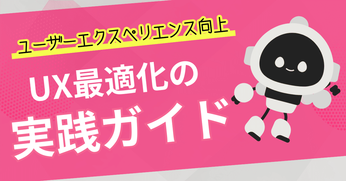 ユーザーエクスペリエンスの低下とSEOへの影響