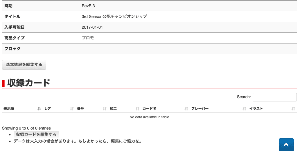 スクリーンショット 2020-03-01 18.46.40