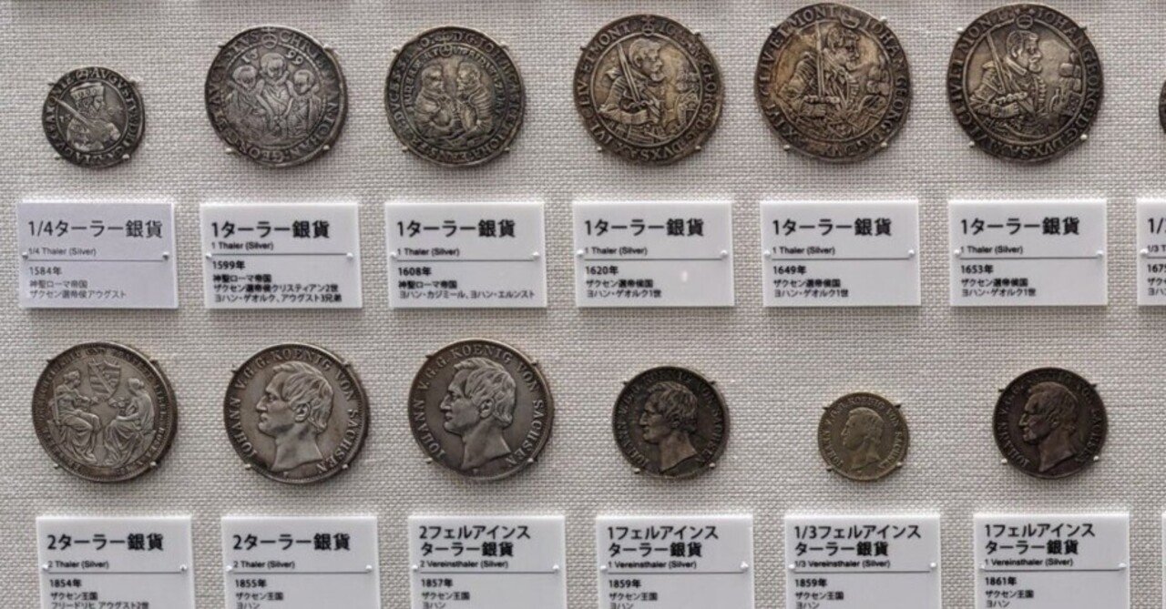浮世絵・貨幣ミュージアムがツボでした！(コイン)｜オーライズドコイン
