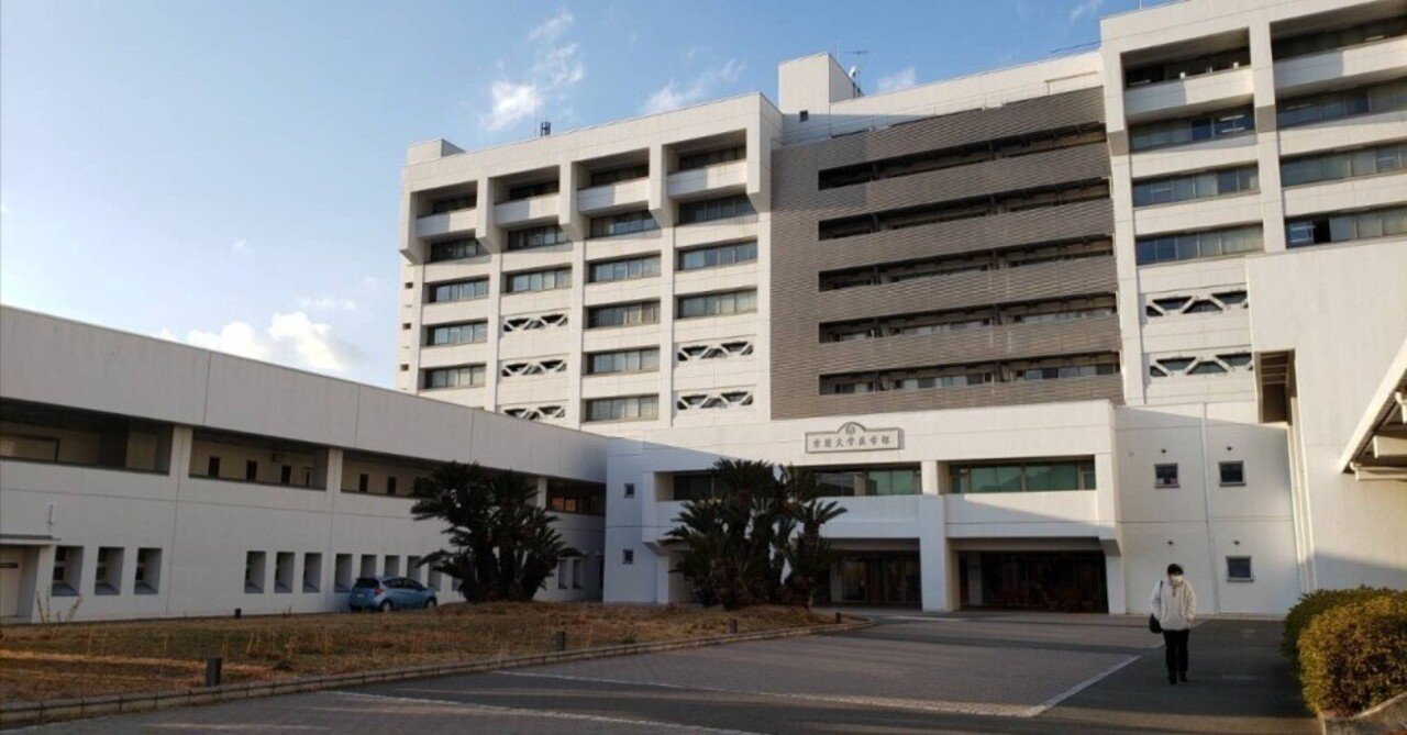 2025年度(2024年実施) 愛媛大学医学部学士編入試験 成績開示【小話あり