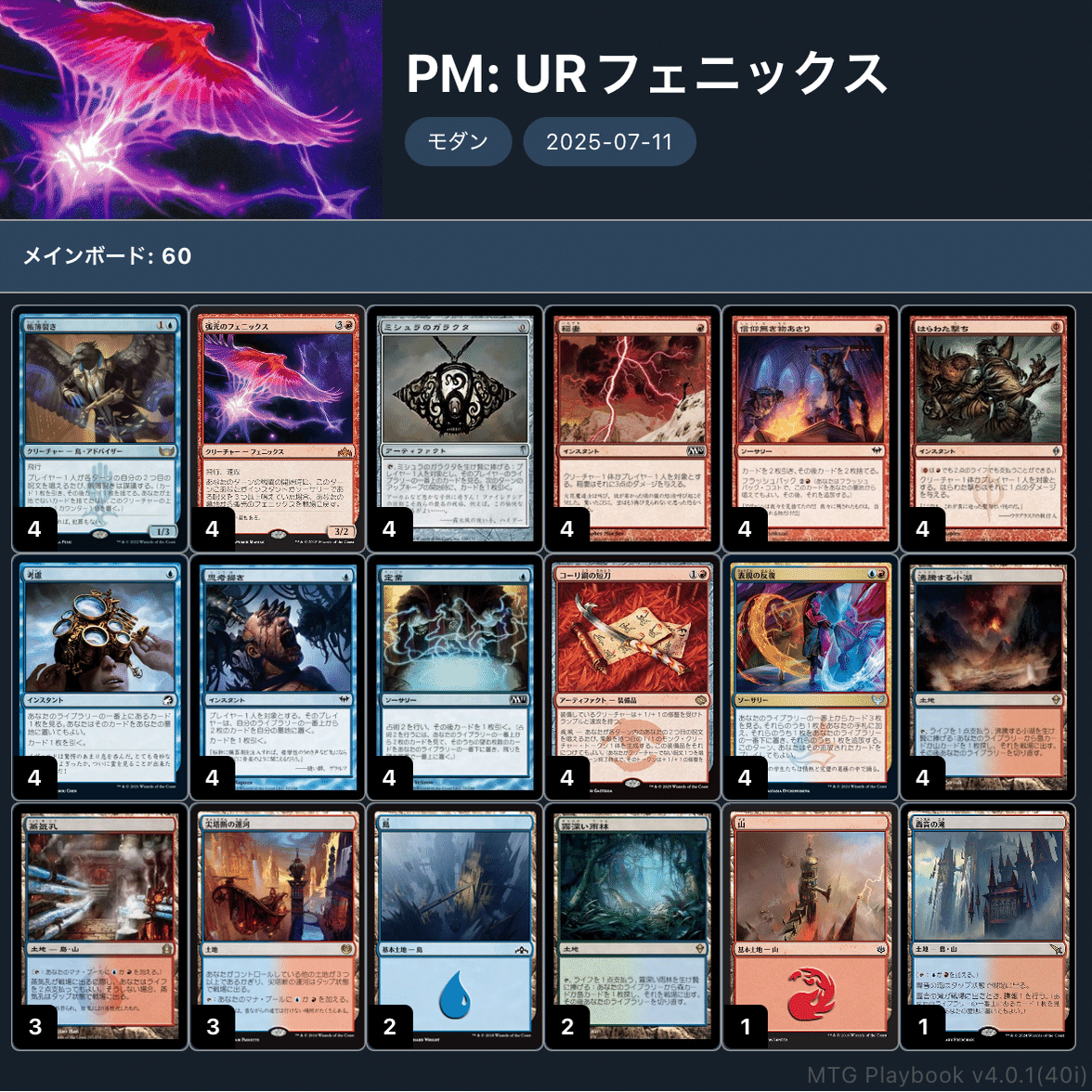 ピュアモダンのサンプルデッキ｜八枝ひいろ