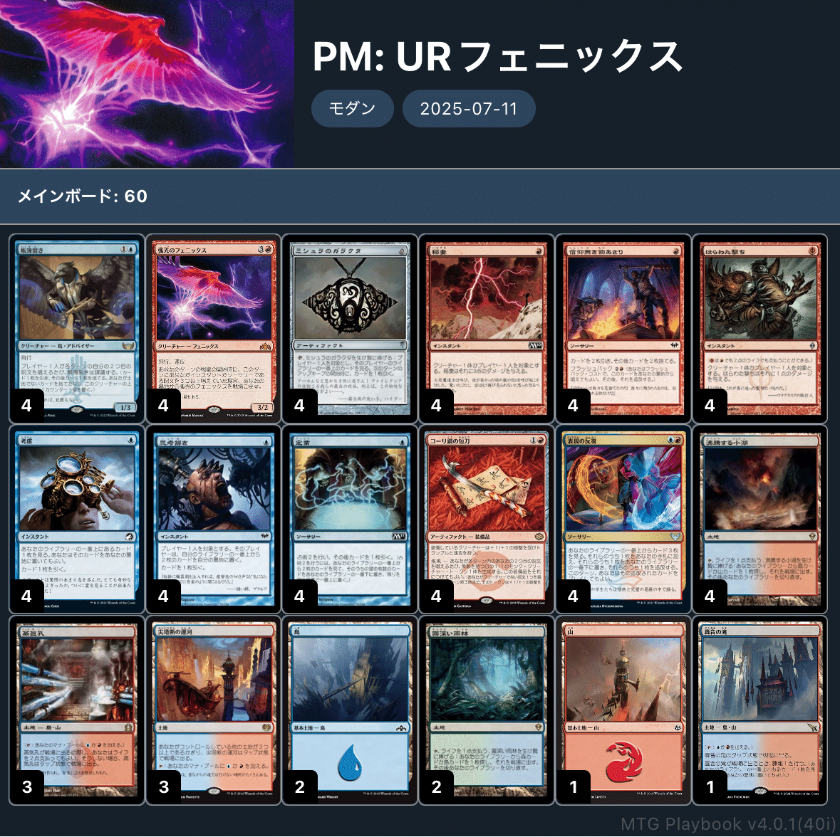 ピュアモダンのサンプルデッキ｜八枝ひいろ