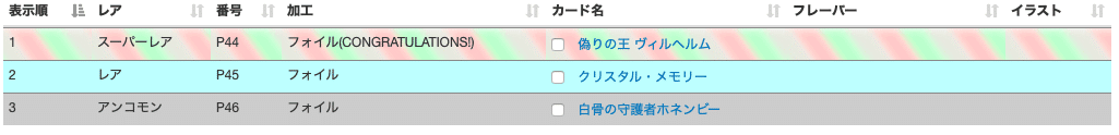 スクリーンショット 2020-03-01 18.50.34