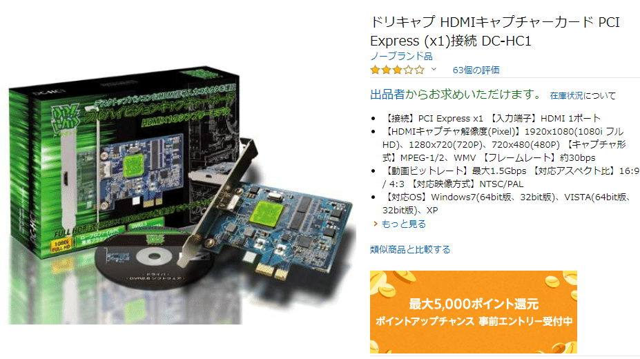 ドリキャプ　　DC-HA1