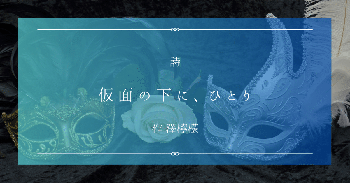 私にすがって来い　「いのち」に神は宿るのか　力久隆積　ボールペン書き込み線引き有 私にすがって来い 「いのち」に神は宿るのか 力久隆積
