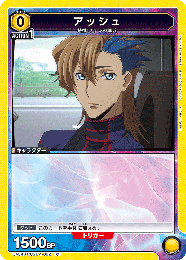 ナナシのシュマリ(オルテギア)｜まっさん