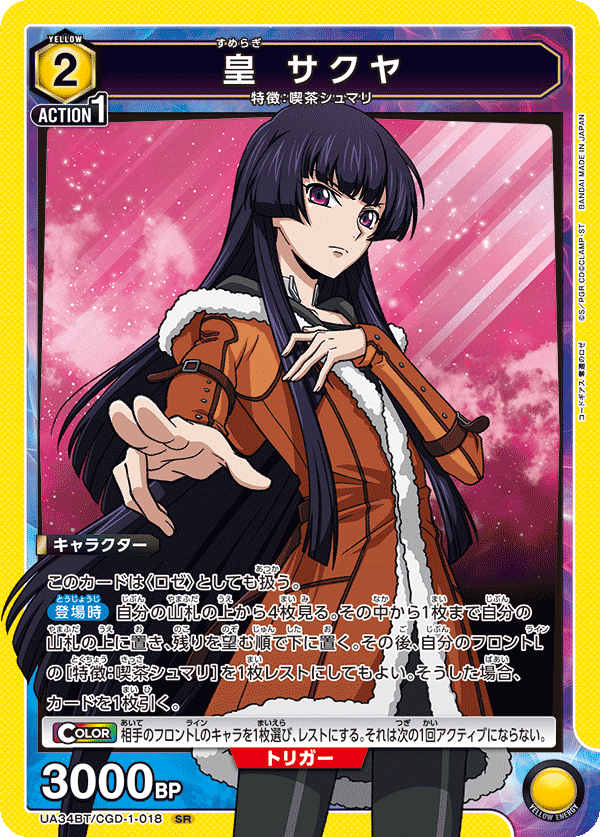 ナナシのシュマリ(オルテギア)｜まっさん