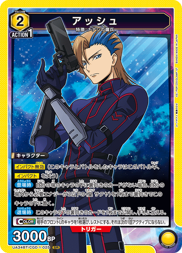 ナナシのシュマリ(オルテギア)｜まっさん