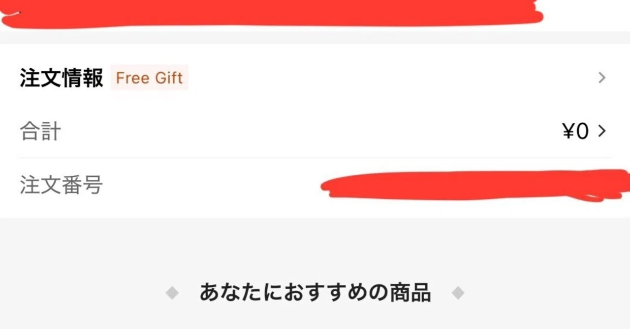 SHEINの10個ギフトの攻略法｜Himney