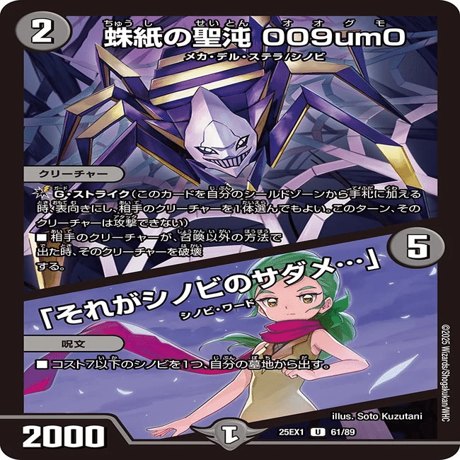 今月のデッキ備忘録〜光闇メカシノビ編〜｜シグレ