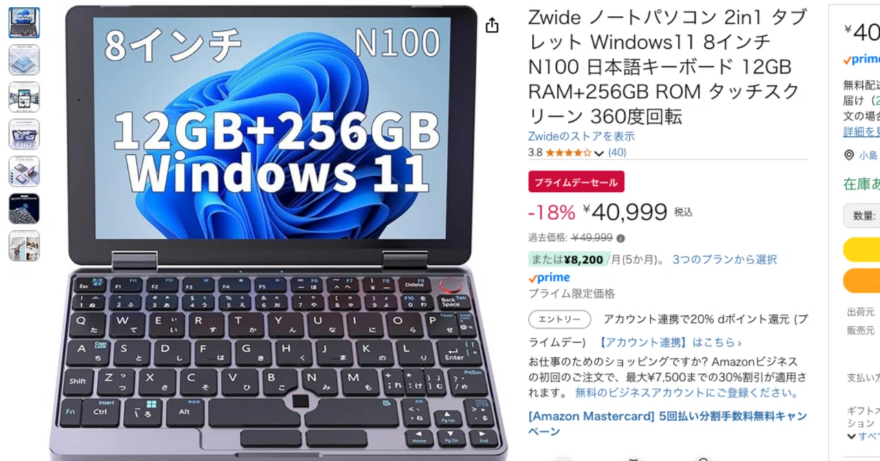 新古】8インチ UMPC N150 12GB+512GB 日本語キーボード Amazon.co.jp