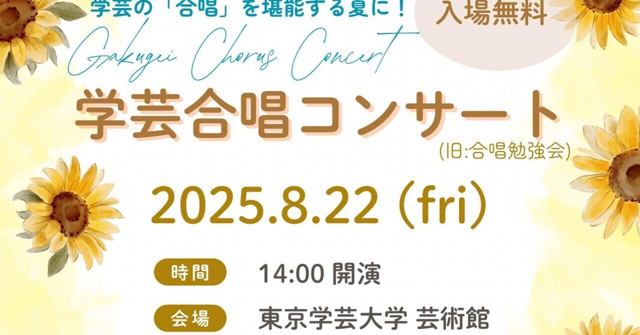 湯浅譲二個展 LIVE RECORDING 湯浅譲二 95歳の肖像 ～合唱作品による個展～ 2024/08/12(月