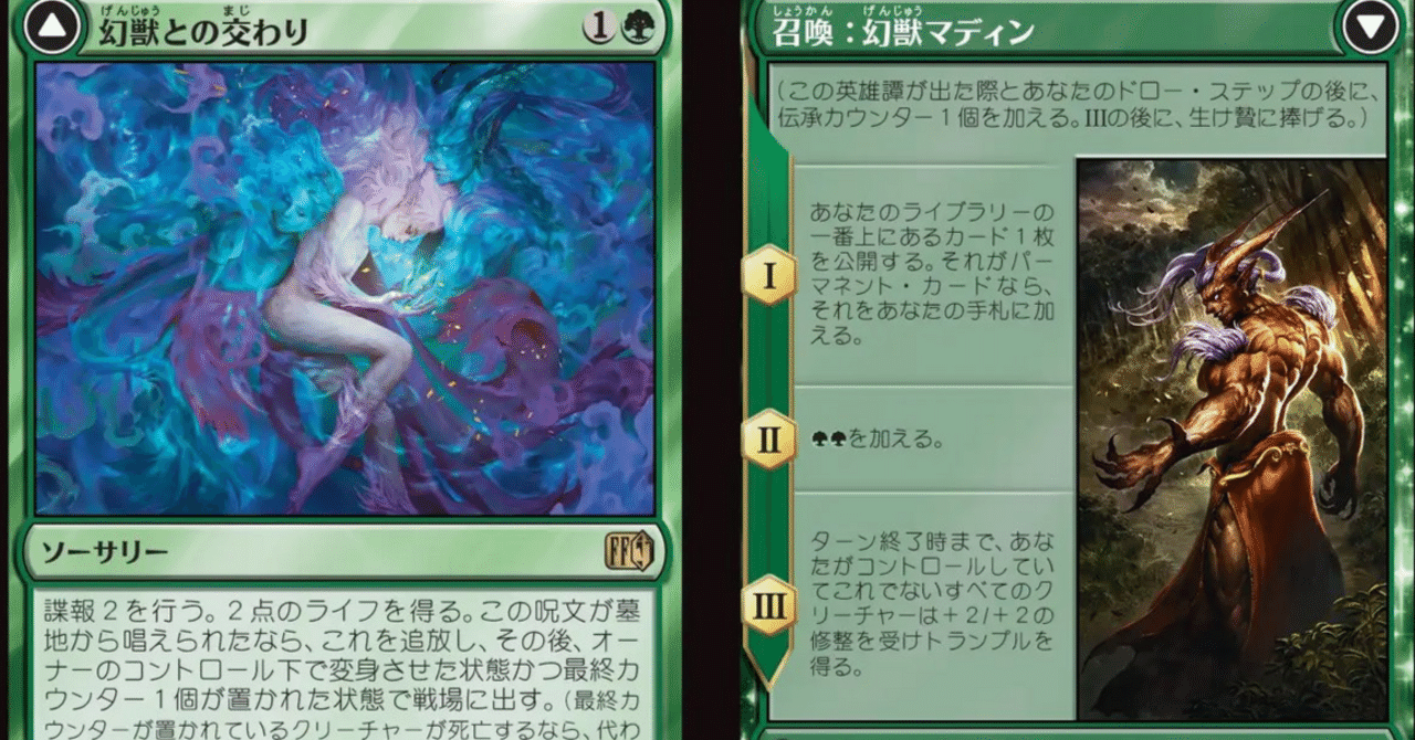 MTG】幻獣との交わりが、想像の7倍強い【スタンダード】｜くろやぎ