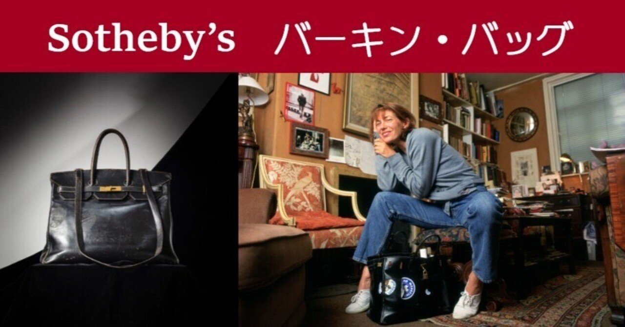 シェーンボーデン「エルメス　バーキン」美品中古　絵画 YBOIJORLVZO65D5PJPE7JHHZJM.jpg