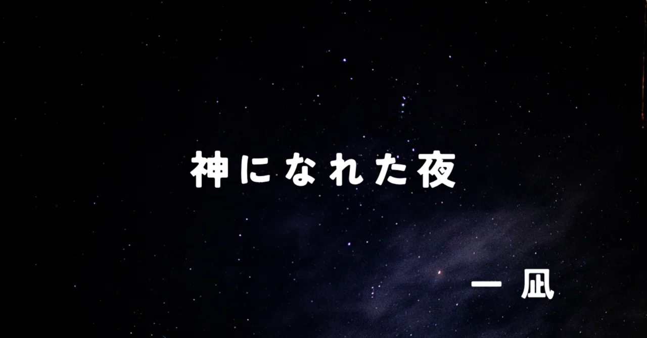 見出し画像