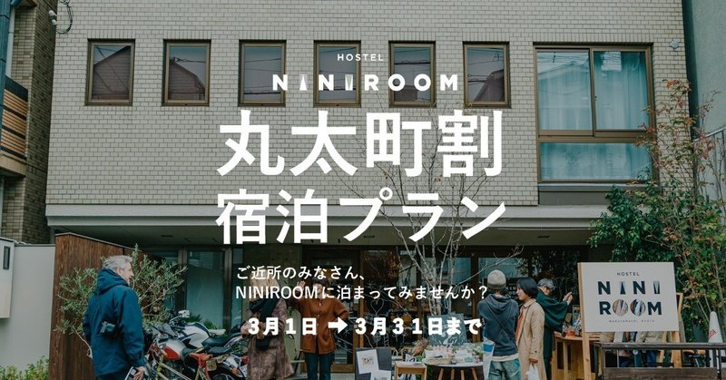 ご近所プラン_カバー