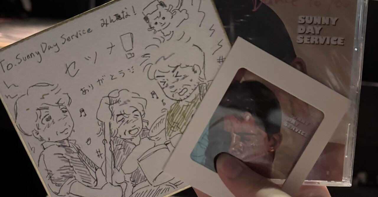 サニーデイ・サービス 『サニービート』｜ROSE RECORDS