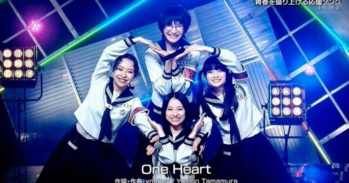 バズリズム02 新しい学校のリーダーズ「One Heart」｜速報☆MUSIC