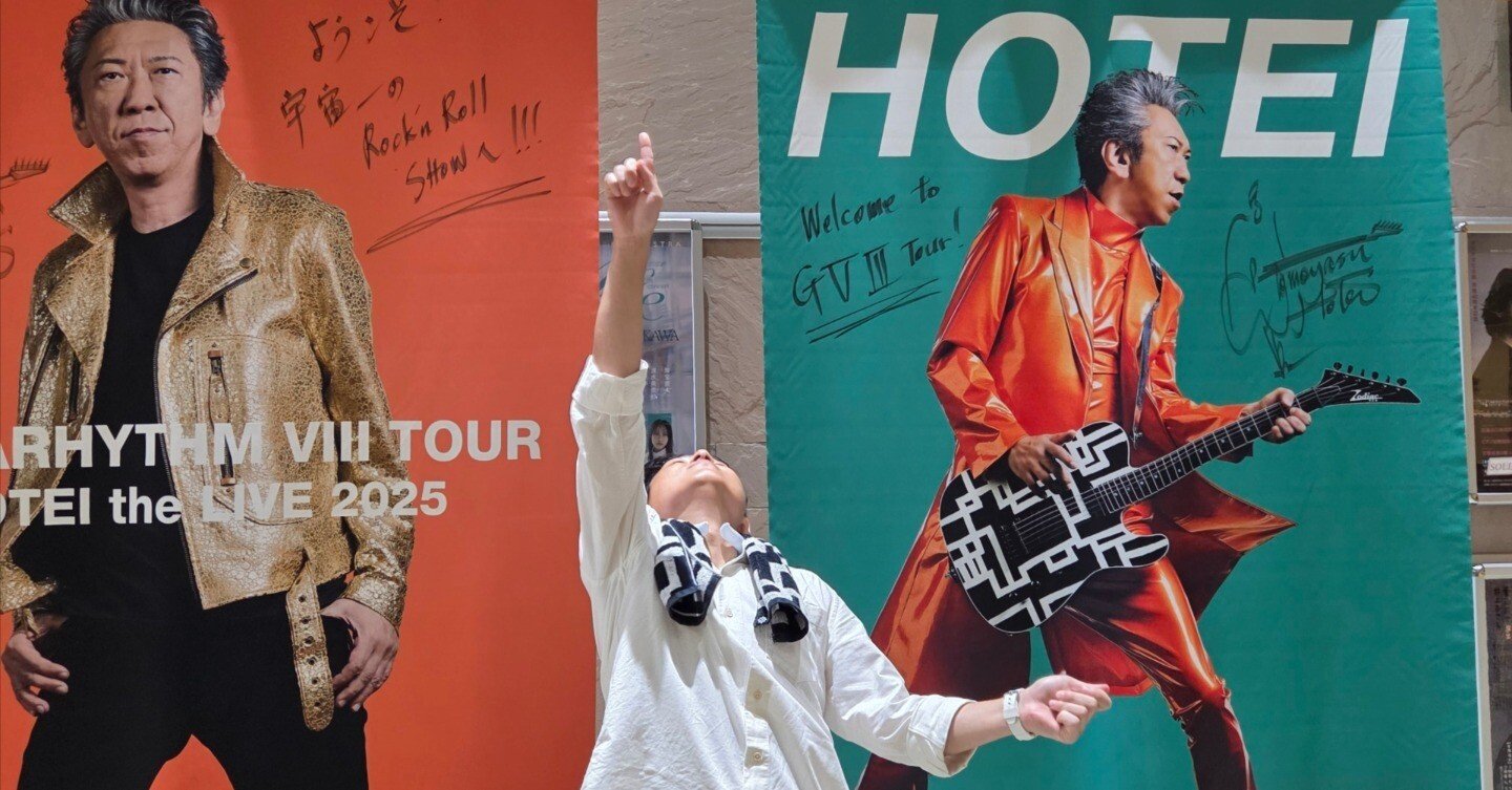 布袋寅泰さんG8ツアー参戦(一部セトリネタバレに繋がる可能性のある