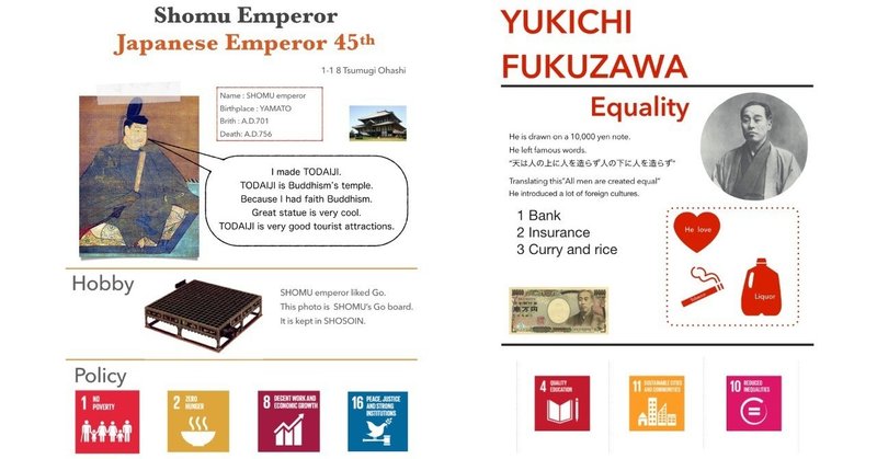 歴史上の人物を英語で紹介する 偉人チラシ を作ろう 和田一将 わだかずまさ Note