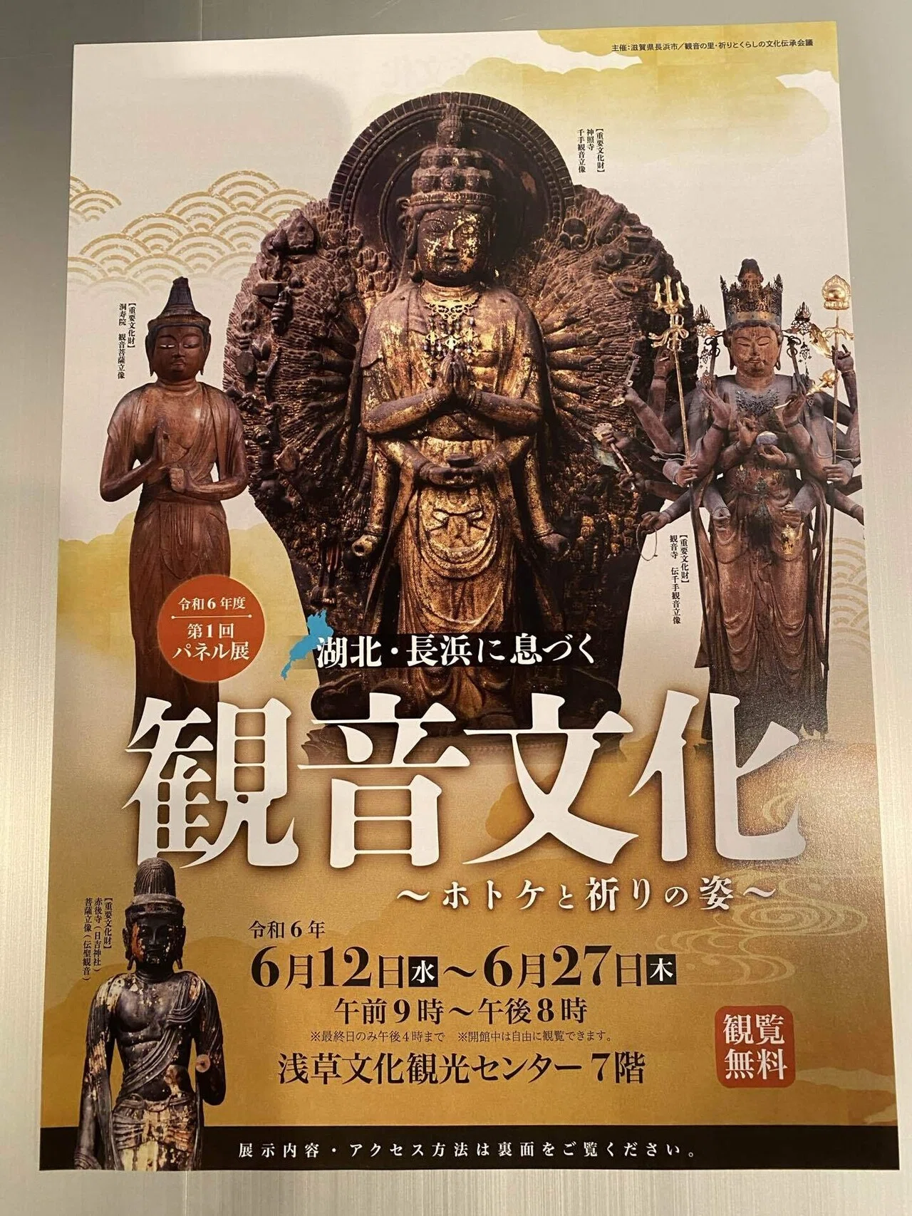 観音菩薩について知れば人生が変わる！音を観る慈悲の仏さまの秘密