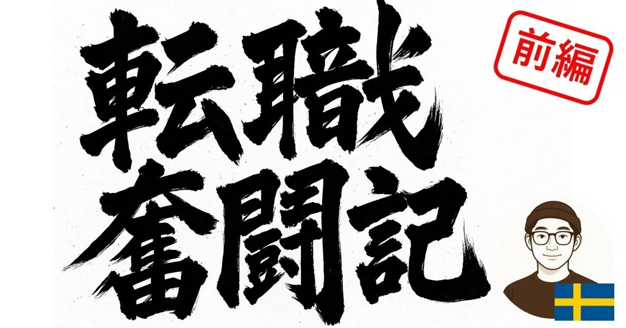 (Part 1) The Terror of Zero Income and Forced Repatriation—My Struggle ...