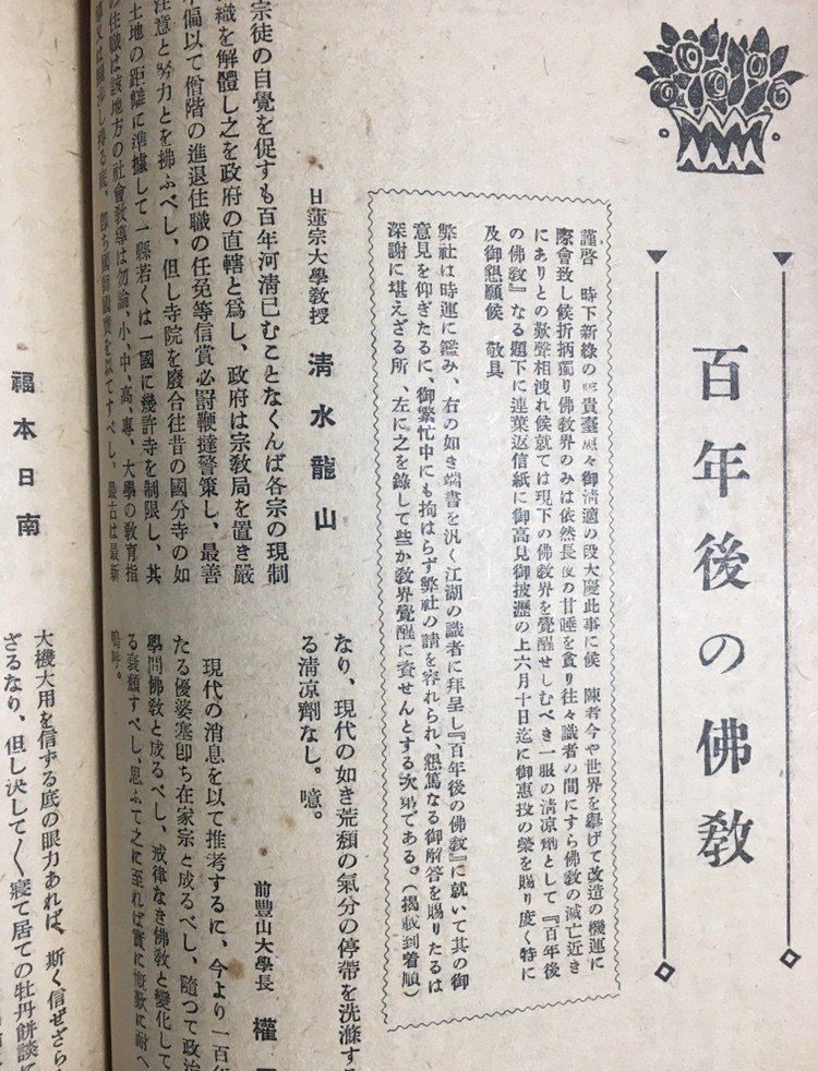 現代日本と仏教〈2〉国家と仏教―自由な信仰を求めて Amazon.co.jp: 宗教は現代人を救えるか (平凡社新書) : 佐々木