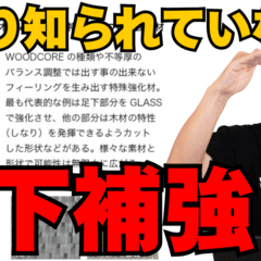 見た目に惑わされるな！】「Q60」MOSS SNOWBOARDS・ボード解説